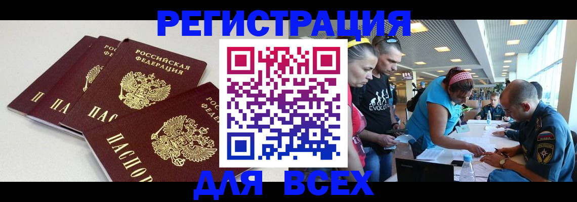 регистрация для дет. сада в Кинешме