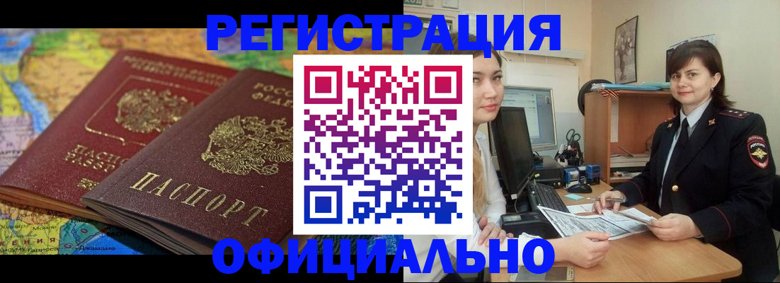 прописка от собственника в Кинешме