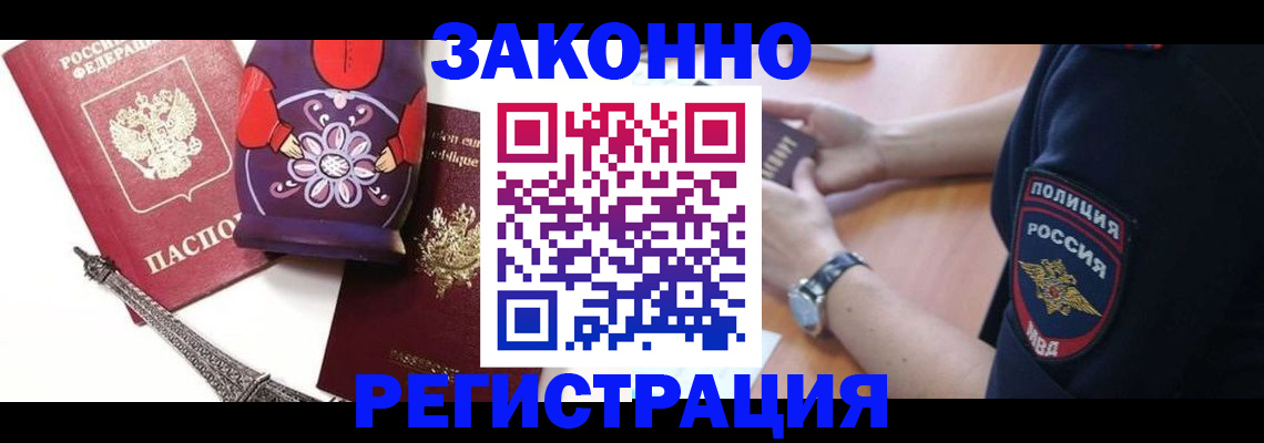 прописка регистрация в Кинешме