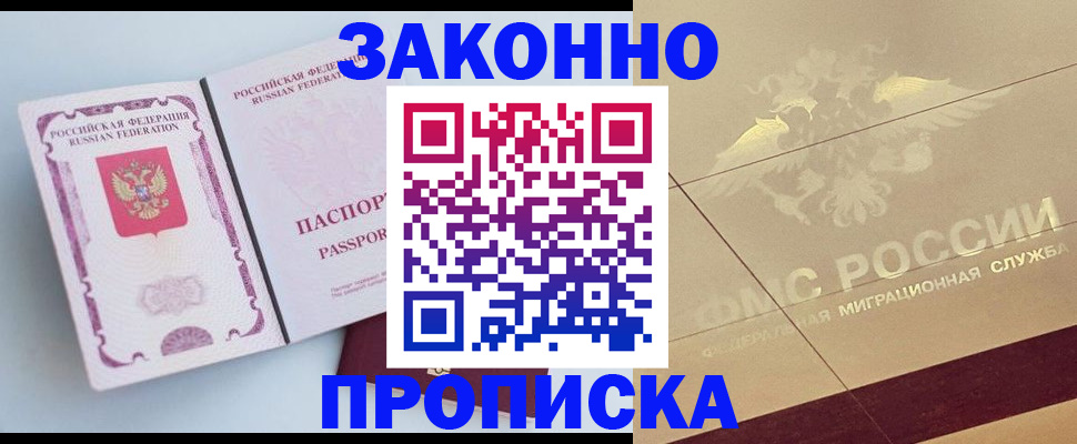 регистрация в Кинешме