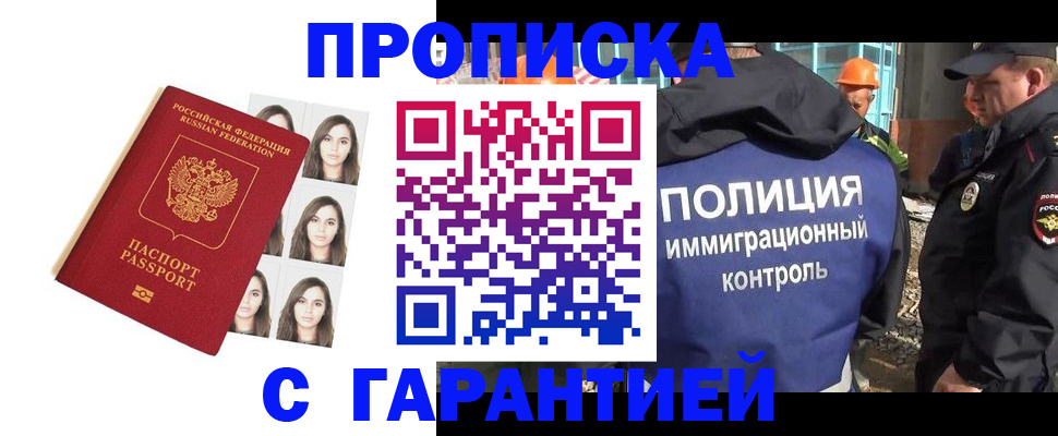 где прописаться в Кинешме