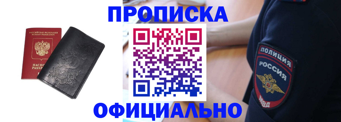 временная регистрация поиск в Кинешме