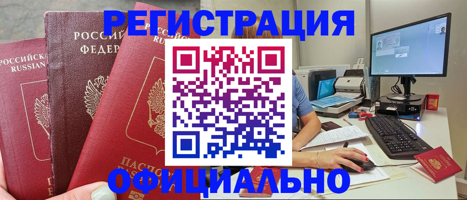 прописка иностранных граждан в Кинешме